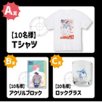 レシート応募キャンペーン