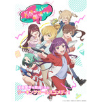 『笑顔のたえない職場です。』キービジュアル