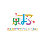 「京まふ2025」イベントロゴ