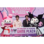 「MY MELODY KUROMI GAME PLAZA」に登壇した川西拓実＆河野純喜