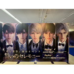 「恋と真空」“誓いのセレモニー”展示会イベント【レポ】