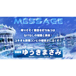 『スノウボールアース』ゆうきまさみ（