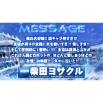 『スノウボールアース』柴田ヨクサル