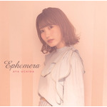 内田彩がアルバム「Ephemera」をリリース！「今回は、男性が思う”内田彩がこうやったら素敵なんじゃないか”が形になっていると思います。」【インタビュー】