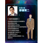 兄貴分役　野瀬育二