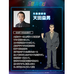 元塾講師役　天田益男