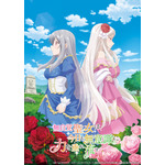 「無自覚聖女は今日も無意識に力を垂れ流す」TVアニメ化決定 高橋李依、古川慎、白石晴香がメインキャストに 画像