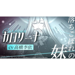 TVアニメ『無自覚聖女は今日も無意識に力を垂れ流す』アニメ化決定特報PV（C）あーもんど/アース・スター エンターテイメント/無自覚聖女は今日も無意識に力を垂れ流す製作委員会