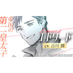 TVアニメ『無自覚聖女は今日も無意識に力を垂れ流す』アニメ化決定特報PV（C）あーもんど/アース・スター エンターテイメント/無自覚聖女は今日も無意識に力を垂れ流す製作委員会