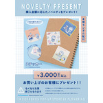 I'm Doraemonノベルティ（C）Fujiko-Pro APPROVAL No.L647435