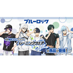 TVアニメ『ブルーロック』描きおろしイラスト＜トレーニングウェア Style＞（C）金城宗幸・ノ村優介・コンセプト／「ブルーロック」製作委員会