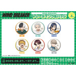 TVアニメ『WIND BREAKER』「トレーディング缶バッジ」（C）にいさとる・講談社／WIND BREAKER Project