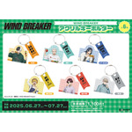 TVアニメ『WIND BREAKER』「アクリルキーホルダー」（C）にいさとる・講談社／WIND BREAKER Project
