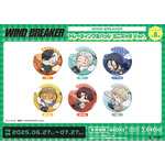 TVアニメ『WIND BREAKER』「トレーディング缶バッジ ミニキャラVer.」（C）にいさとる・講談社／WIND BREAKER Project