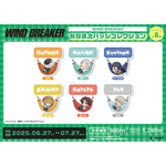 TVアニメ『WIND BREAKER』「おなまえバッジコレクション」（C）にいさとる・講談社／WIND BREAKER Project