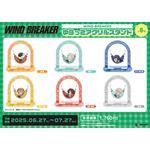 TVアニメ『WIND BREAKER』「ゆらっこアクリルスタンド」（C）にいさとる・講談社／WIND BREAKER Project