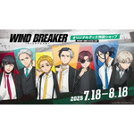 『WIND BREAKER』描き下ろし新規グッズ