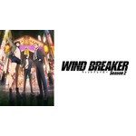 『WIND BREAKER Season 2』