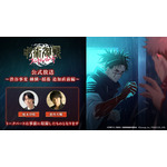 『呪術廻戦 ファントムパレード』（C）芥見下々／集英社・呪術廻戦製作委員会（C）Sumzap, Inc.／TOHO CO., LTD.
