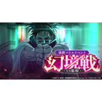 『呪術廻戦 ファントムパレード』（C）芥見下々／集英社・呪術廻戦製作委員会（C）Sumzap, Inc.／TOHO CO., LTD.