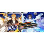 ブレソル「10周年記念プライズガチャ」（C）久保帯人／集英社・テレビ東京・ｄｅｎｔｓｕ・ぴえろ （C）KLabGames
