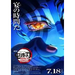 大ヒット上映中！『鬼滅の刃』キャスト13人の願いとは……? 直筆メッセージ全13種に注目 画像
