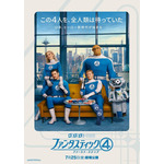 【映画『ファンタスティック4：ファースト・ステップ』公開直前】マーベル映画って今どうなってるの? ロバート・ダウニー・Jr.の復帰、そしてMCUの“リセット”へ 画像