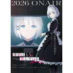 TVアニメ『探偵はもう、死んでいる。Season2』 ティザービジュアル