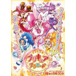 『キラキラ☆プリキュアアラモード』(C)ABC-A・東映アニメーション