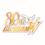 『新機動戦記ガンダムＷ』30周年