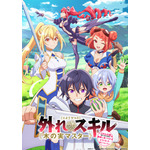 2025年アニメ上半期ランキング発表！「薬屋のひとりごと」が1位を総なめ!!「チ。」も躍進【ABEMA】