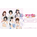 「アマガミSS」絢辻詞らヒロインがウェディング水着姿でお祝い♪ “ほぼ等身大”タペストリーほか15周年記念グッズ登場 画像