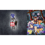 『学校の怪談』(C)講談社・フジテレビ・アニプレックス・ぴえろ