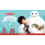 『ベイマックス』OH MY CAFE 東京・愛知・大阪で開催（C）Disney
