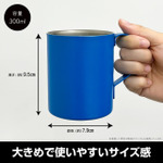 マグカップは大きめで使いやすいサイズ感