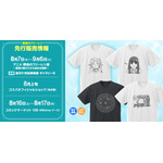 コスパがTVアニメ『葬送のフリーレン』グッズを先行販売（C）山田鐘人・アベツカサ／小学館／「葬送のフリーレン」製作委員会