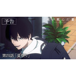 アニメ『光が死んだ夏』第4話「夏祭り」場面写真（C）モクモクれん／KADOKAWA・「光が死んだ夏」製作委員会