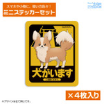 コスパ「ちくわ・犬がいます ミニステッカーセット」（C）あfろ・芳文社／野外活動プロジェクト