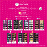 TVアニメ『【推しの子】』× ORBcafe　コラボカフェ「おとぎ話」ミニゲームも開催（C）赤坂アカ×横槍メンゴ／集英社・【推しの子】製作委員会