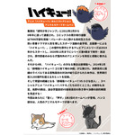 「アニメ『ハイキュー!!』はんこコレクション アニマルモチーフネームペン」