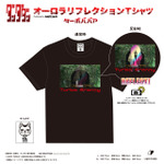 TVアニメ『ダンダダン』「オーロラリフレクションTシャツ　ターボババア」（C）龍幸伸／集英社・ダンダダン製作委員会