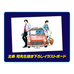 (C) 北条司／コアミックス 1985