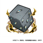 冥属性 ★3 獄門疆