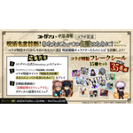 『コトダマン』×TVアニメ『呪術廻戦』渋谷事変コラボ記念呪術名言診断！あなたにとっての名言はなあに？シェアキャンペーン