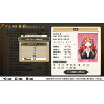 『五等分のプリンセス ～幻想と深淵と魔法学院～』クエスト選択画面