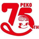 「ペコちゃん」75周年