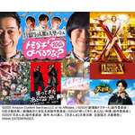 「Prime Video」2025年8月に配信開始する新着作品