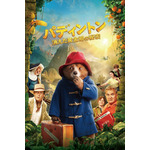 『パディントン 消えた黄金郷の秘密』（C）2024 STUDIOCANAL FILMS LTD. - KINOSHITA GROUP CO., LTD. All Rights Riserved.