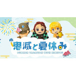 「鬼滅の刃」と夏休みシーズンを楽しもう！“みに隊士”の「鬼滅とラジオ体操」ほか特別企画がスタート 画像