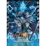 「『無職転生Ⅱ～異世界行ったら本気だす～』キービジュアル【転移迷宮編】（C）理不尽な孫の手／MFブックス／「無職転生Ⅱ」製作委員会